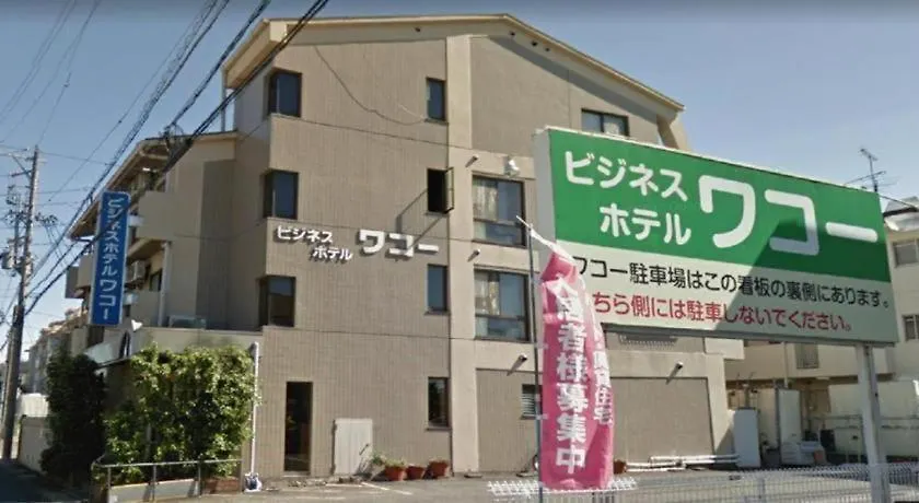Business Hotel Wako Ichinomiya  2*, Ichinomiya (Aichi) Japan